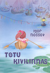 Totu kivilinnas