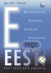 E nagu Eesti