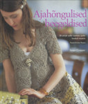 Ajahõngulised heegeldised