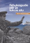 Nõukogude piir ja lukus elu