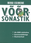 Minu esimene võõrsõnastik