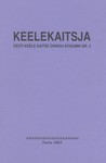 Keelekaitsja. Eesti Keele Kaitse Ühingu kogumik