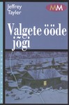 Valgete ööde jõgi. Allavoolu mööda Siberi jõge, millega seostuvad pagendus, surm ja saatus
