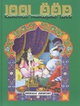 1001 ööd. Kauneimad muinasjutud lastele