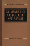 Kolmanda liigi autojuhi õpperaamat