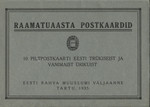 Raamatuaasta postkaardid. 10 piltpostkaarti eesti trükiseist ja vanimaist ürikuist
