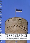 Tunne seadusi