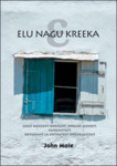 Elu nagu kreeka E