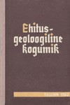 Ehitusgeoloogiline kogumik