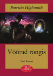 Võõrad rongis