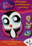 Värvimis- ja nuputamisraamat. Littlest Pet Shop