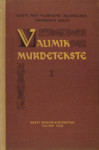 Valimik Emakeele Seltsi korrespondentide murdetekste