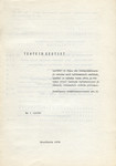 Teateid Eestist Nr 1 (1978). Pühendatud Eesti Vabariigi 60. aastapäevale