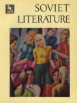 Soviet Literature. No 8 (293)