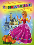 Tuhkatriinu