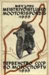 NSV Liidu 1955. aasta individuaal-meistrivõistlused mootorrattaspordis