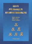 Eesti põlvkondlik rahvastikuareng. Cohort Population Development in Estonia