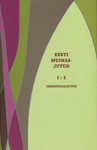 Eesti muinasjutud