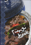 Türgi köök