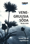Vene-Gruusia sõda 08.08.2008. Kuidas see oli tegelikkuses