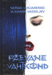 Päevane vahtkond