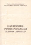 Eesti kirjakeele kasutusvaldkondade seisundi uuringud