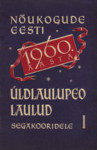 Nõukogude Eesti 1960. a. üldlaulupeo laulud segakooridele