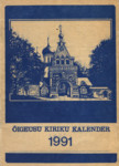 Õigeusu kiriku kalender 1991