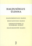 Haldusõigus. Üldosa. Tekstid toodud muudatuste ja täiendustega seisuga 1.oktoober 2010