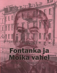 Fontanka ja Moika vahel