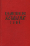 Kehakultuurlase aastaraamat 1962