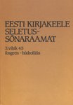 Eesti Kirjakeele seletussõnaraamat. I köide, 3. vihik, fosgeen-hüdrolüüs