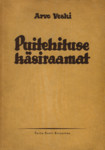 Puitehituse käsiraamat