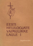Eesti heliloojate vaimulikke laule I. Segakooridele