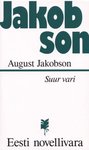 Suur vari