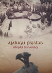 Ajalugu pajatab