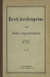 Eesti keeleõpetus