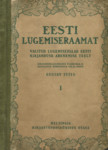 Eesti lugemiseraamat. Valitud lugemisepalad eesti kirjanduse arenemise teelt