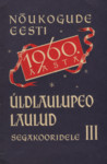 Nõukogude Eesti 1960. aasta XV üldlaulupeo laulud segakooridele