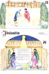 Jõulusõim