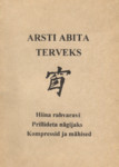 Arsti abita terveks. Hiina rahvaravi. Prillideta nägijaks. Kompressid ja mähised