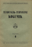 Teaduslik-Tehniline Kogumik