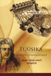 Füüsika mõisted gümnaasiumile