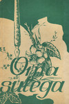 Oma sulega. Rapla Keskkooli almanahh