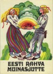 Eesti rahva muinasjutte. 15 postkaarti