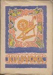 Kuldvokk. Rahvaste muinasjutte II