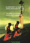 Elurist ja sampo-jumalakujusammas. Elämänristi ja sampo-jumalankuvan pylväs