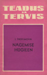 Nägemise hügieen