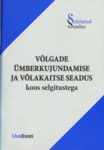 Võlgade ümberkujundamise ja võlakaitse seadus koos selgitusega. Seletatud seadus