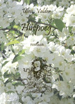 Hiiepoeg